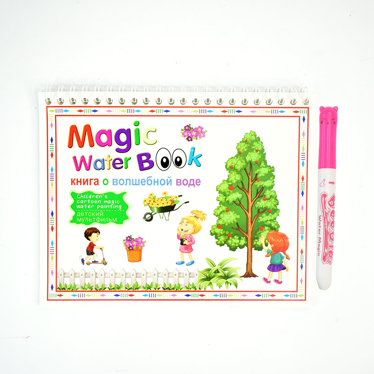Party Return Gift Water Drawing Book Party Return Gift Water Drawing Book